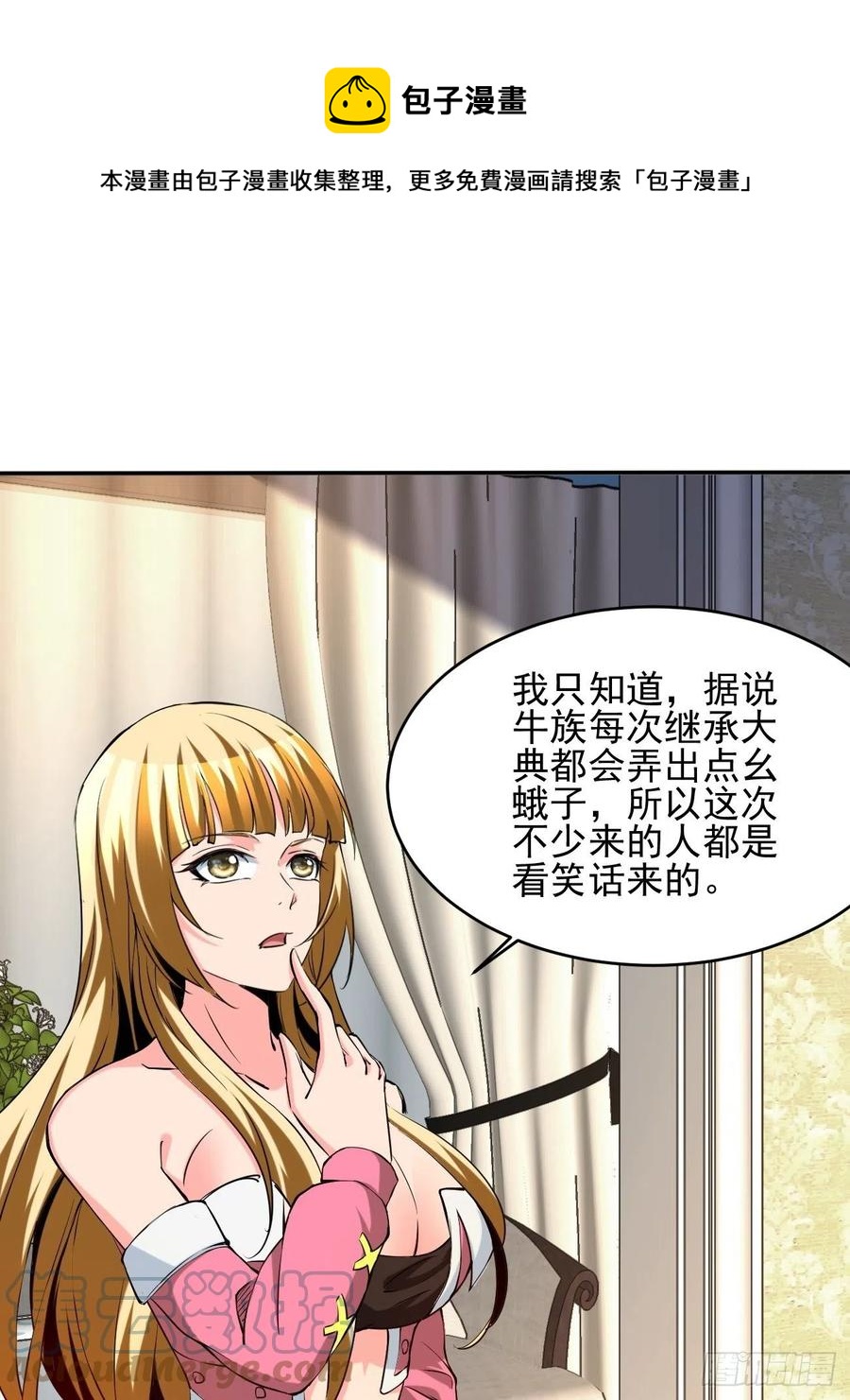 反派妖婿 - 95(1/2) - 2