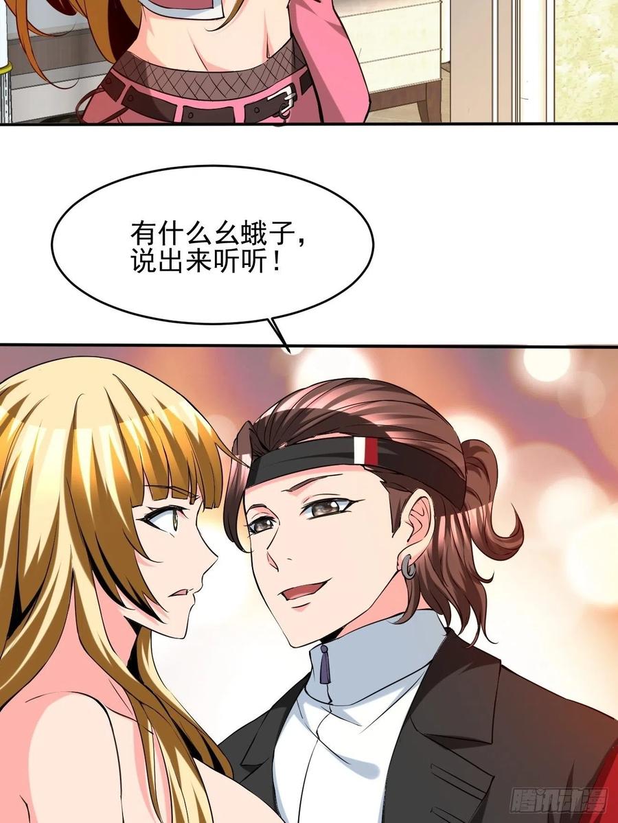 反派妖婿 - 95(1/2) - 3