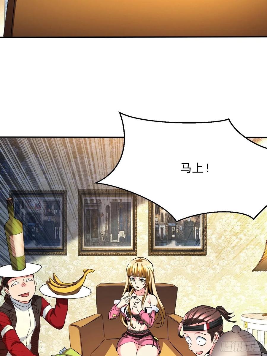 反派妖婿 - 95(1/2) - 6