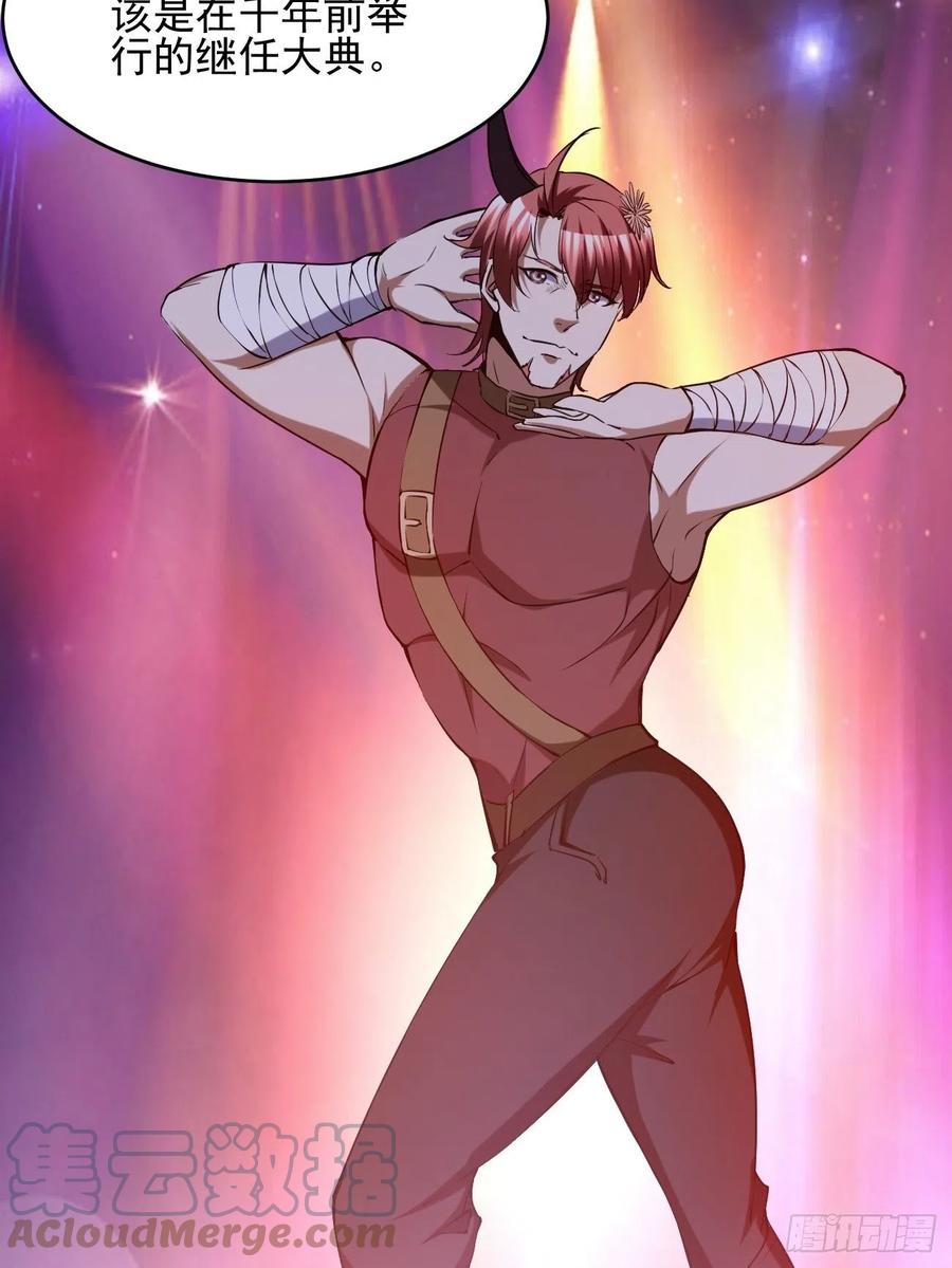 反派妖婿 - 95(1/2) - 3