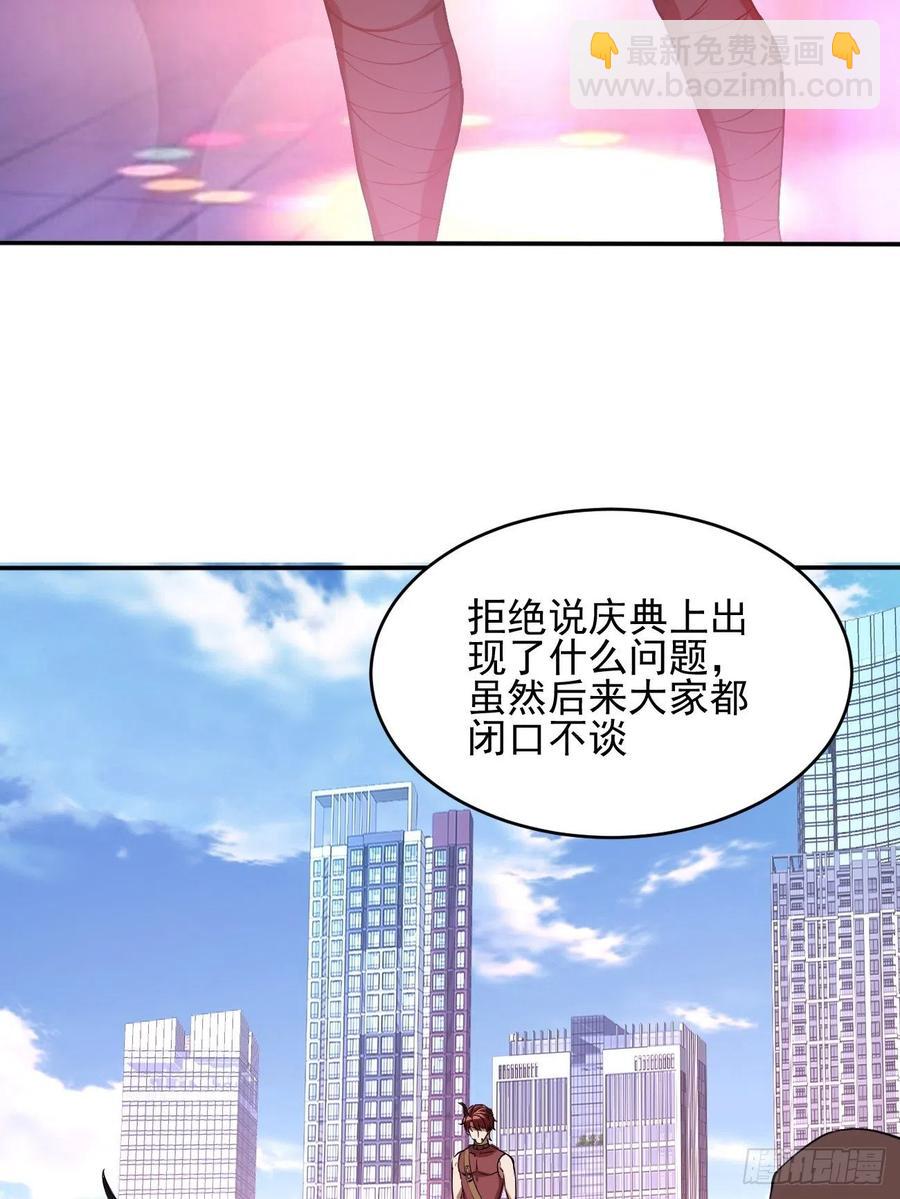 反派妖婿 - 95(1/2) - 4