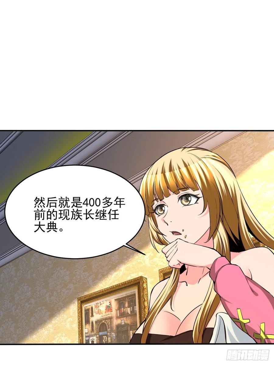 反派妖婿 - 95(1/2) - 8