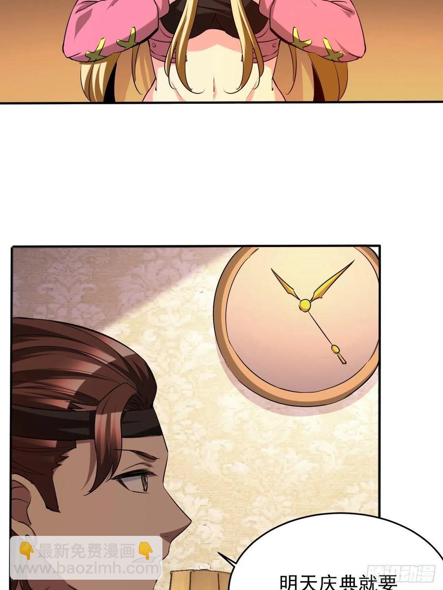 反派妖婿 - 95(1/2) - 5