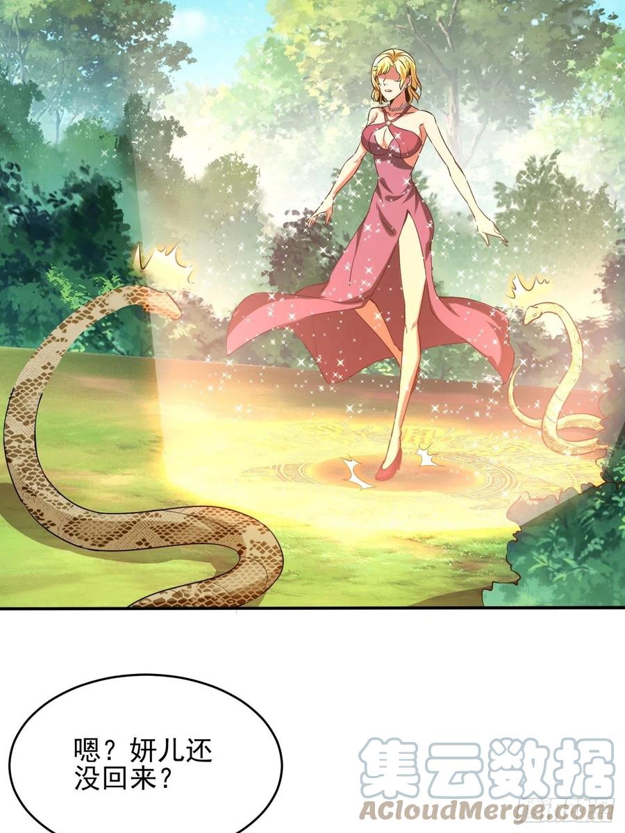 反派妖婿 - 95(1/2) - 2