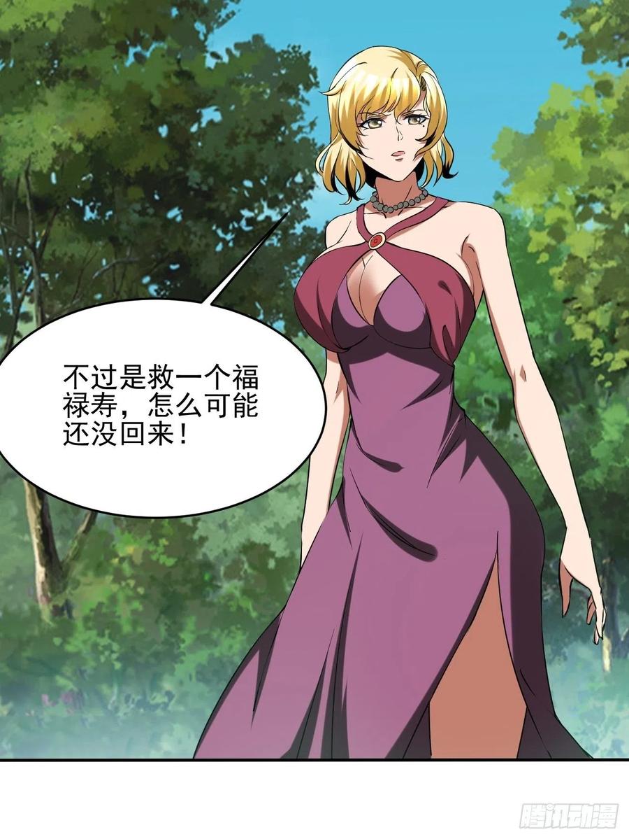 反派妖婿 - 95(1/2) - 4