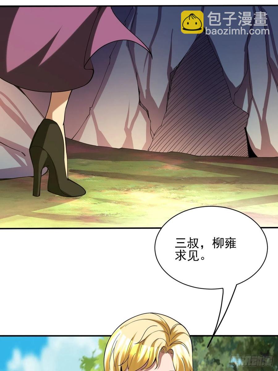 反派妖婿 - 95(1/2) - 7