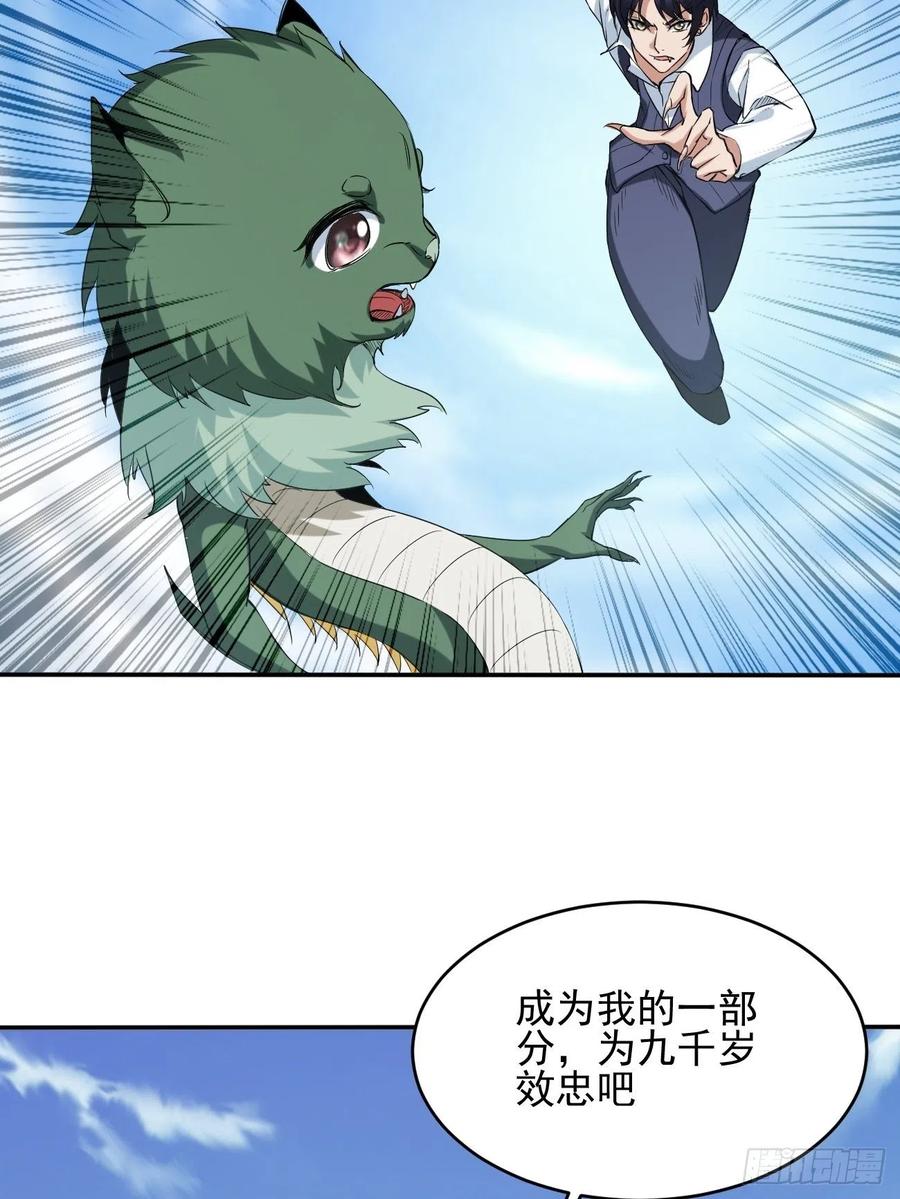 反派妖婿 - 95(1/2) - 8