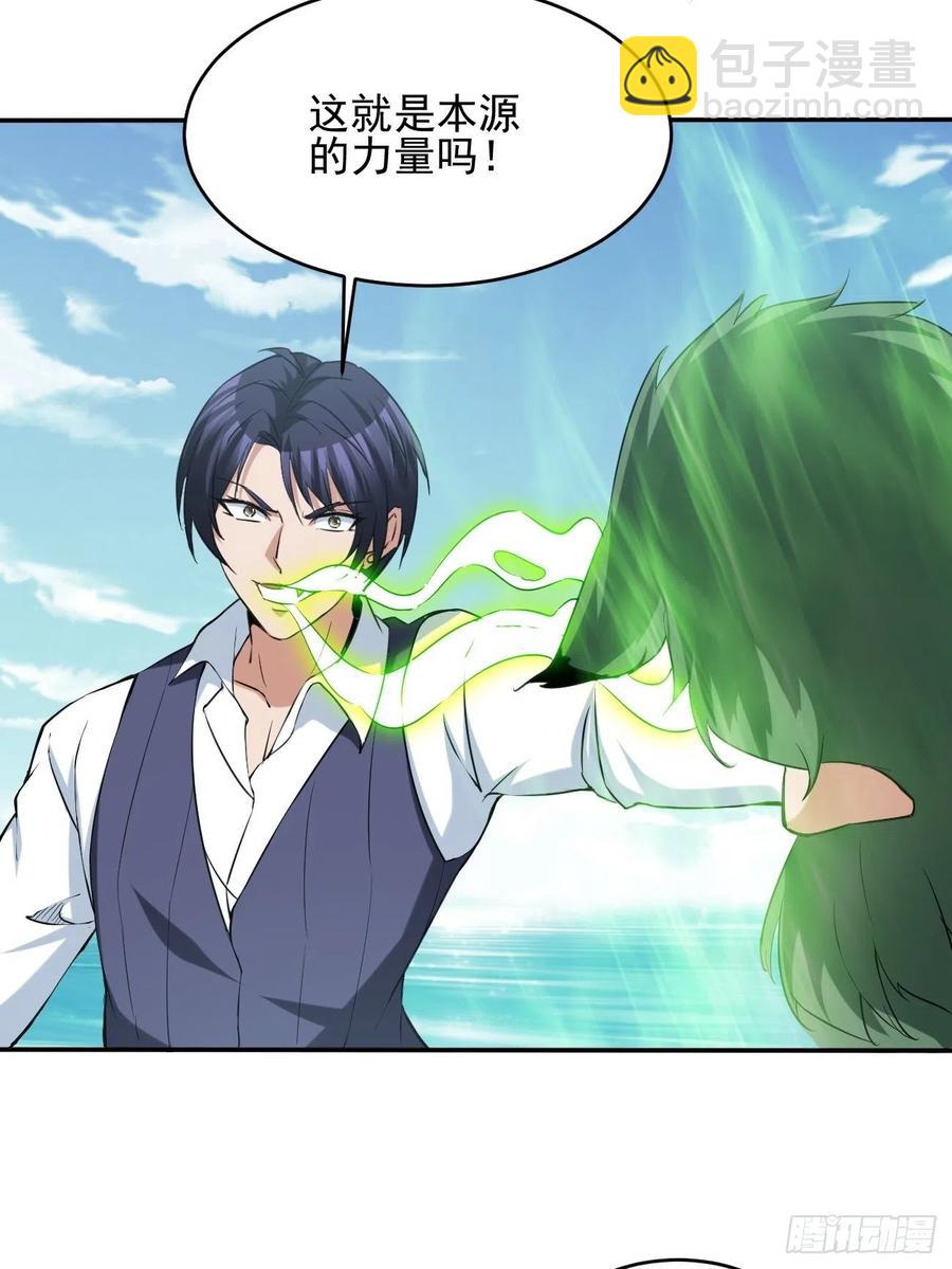 反派妖婿 - 95(1/2) - 2