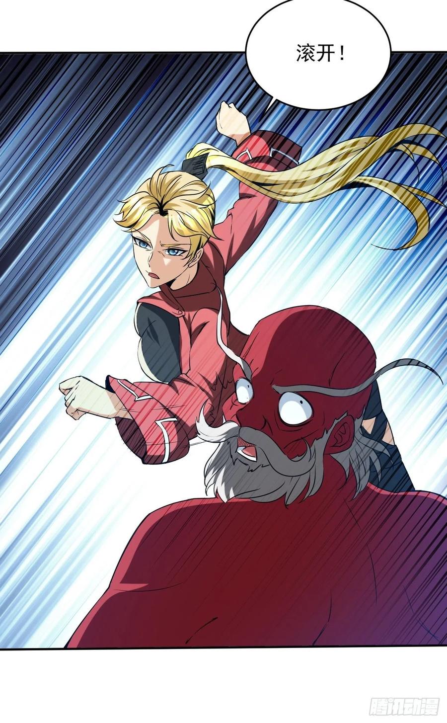 反派妖婿 - 95(2/2) - 2