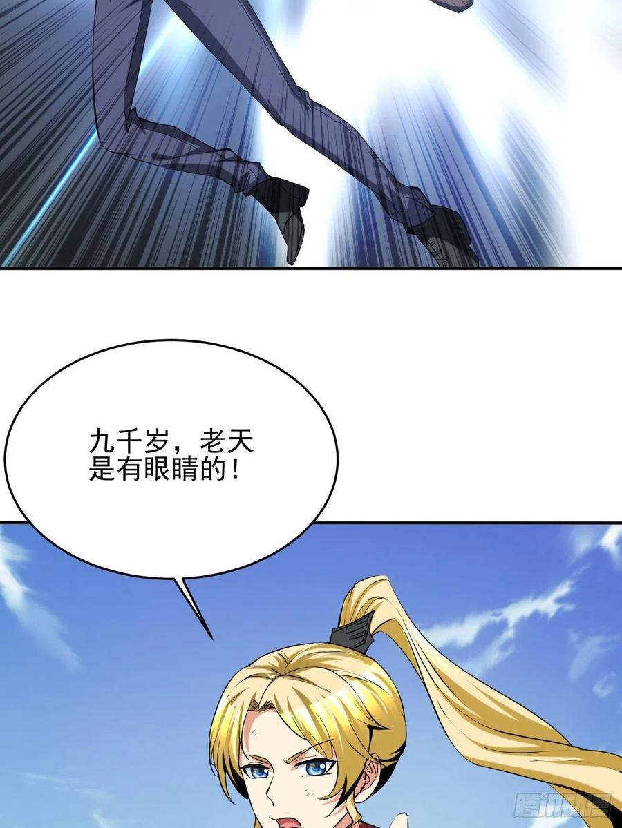 反派妖婿 - 95(2/2) - 1