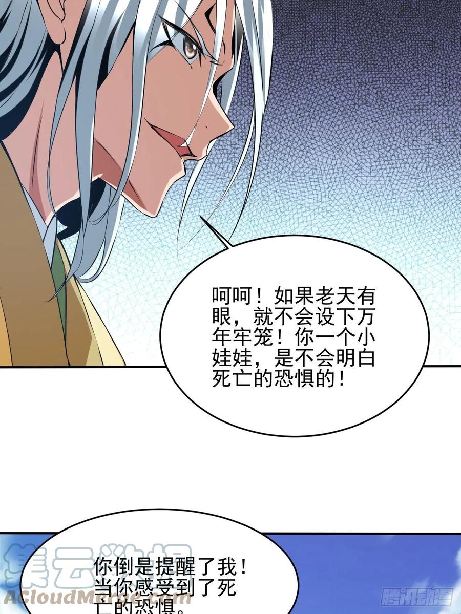 反派妖婿 - 95(2/2) - 3