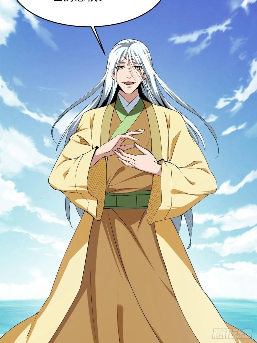 反派妖婿 - 95(2/2) - 1