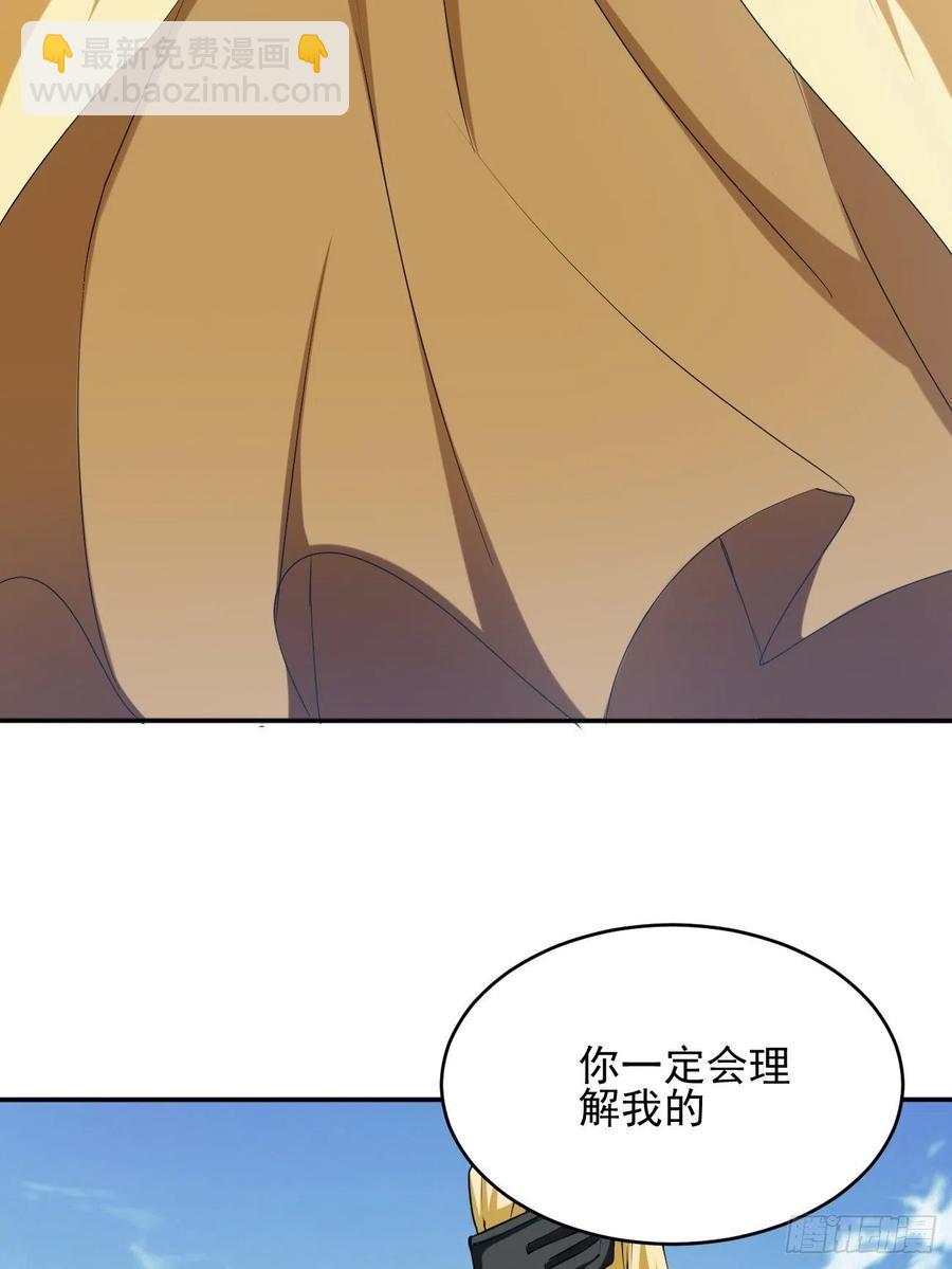 反派妖婿 - 95(2/2) - 2