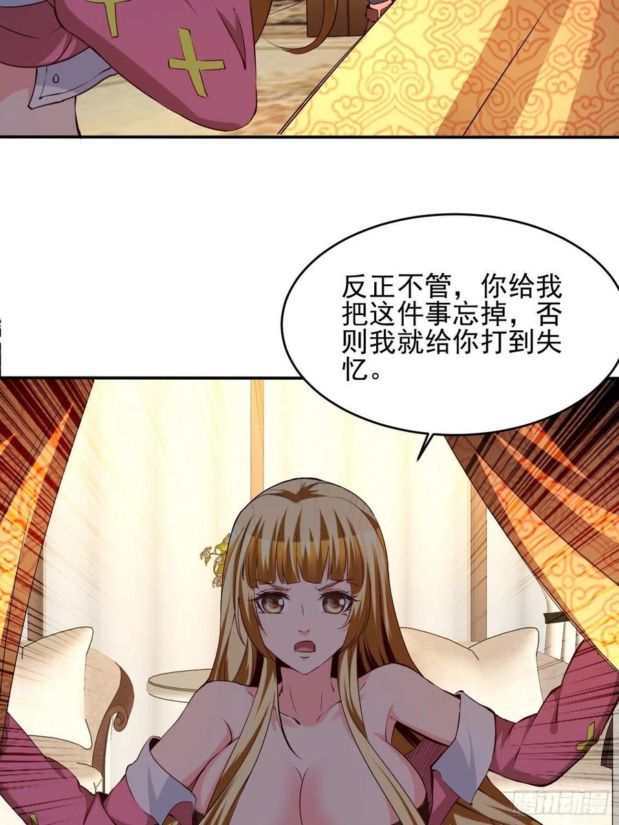 反派妖婿 - 95(1/2) - 6