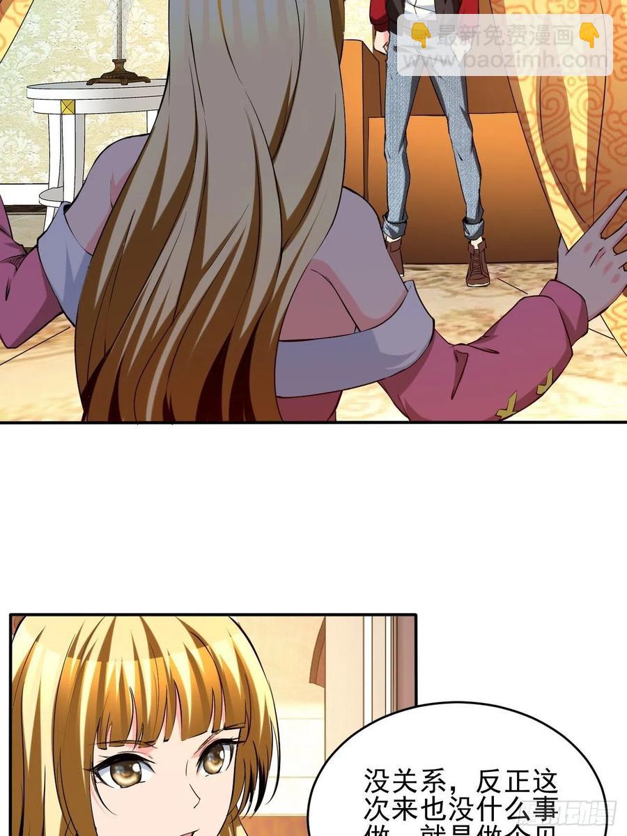 反派妖婿 - 95(1/2) - 8