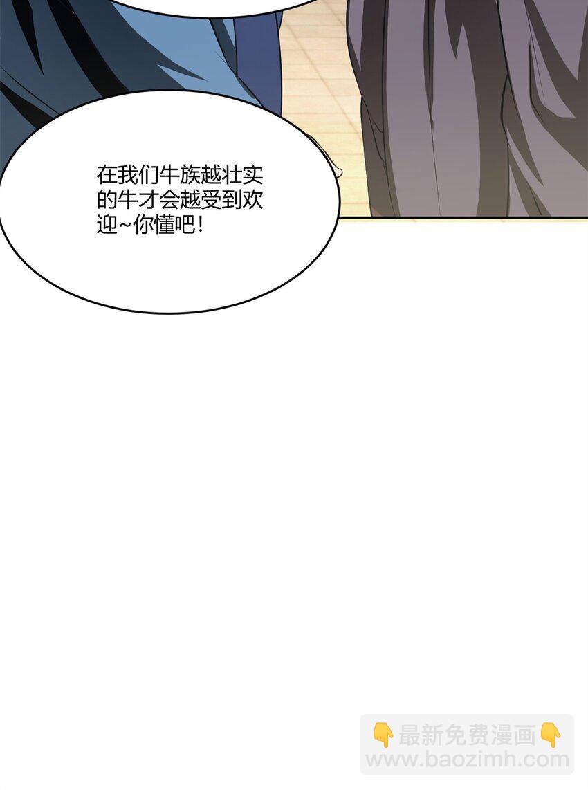 反派妖婿 - 111 98 - 4