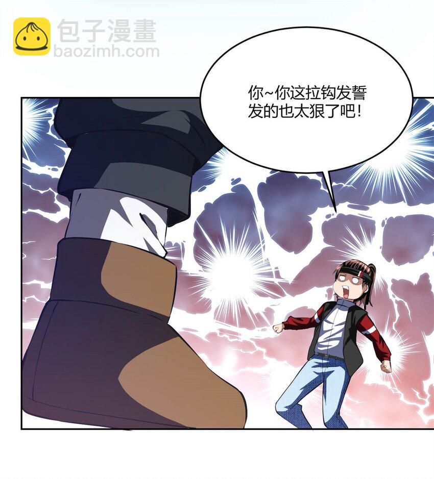 反派妖婿 - 111 98 - 3