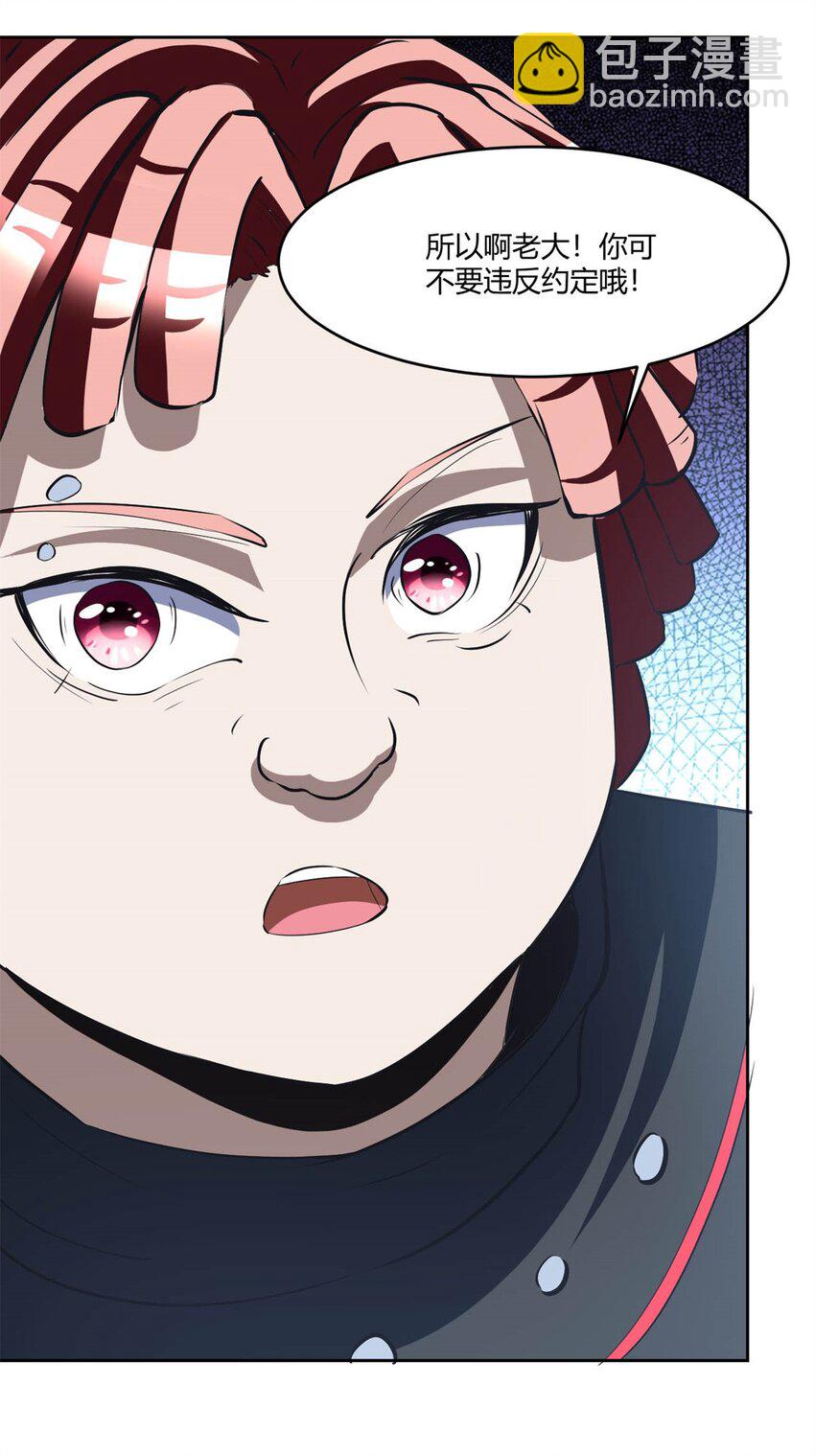 反派妖婿 - 111 98 - 4