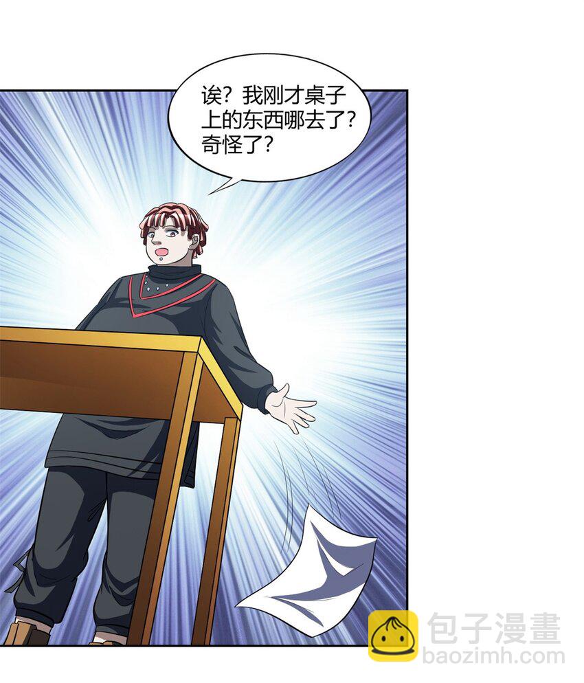 反派妖婿 - 111 98 - 7