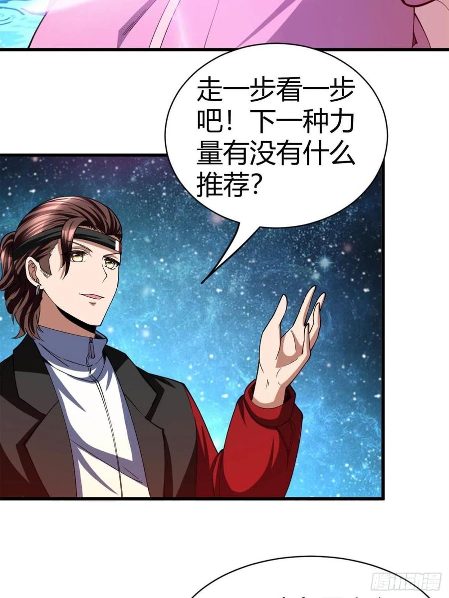 反派妖婿 - 97(1/2) - 7