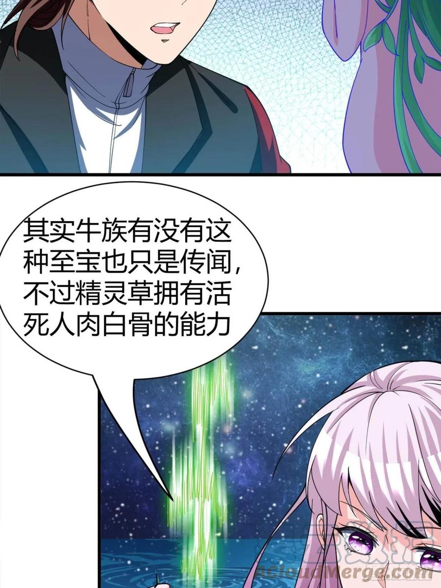 反派妖婿 - 97(1/2) - 3