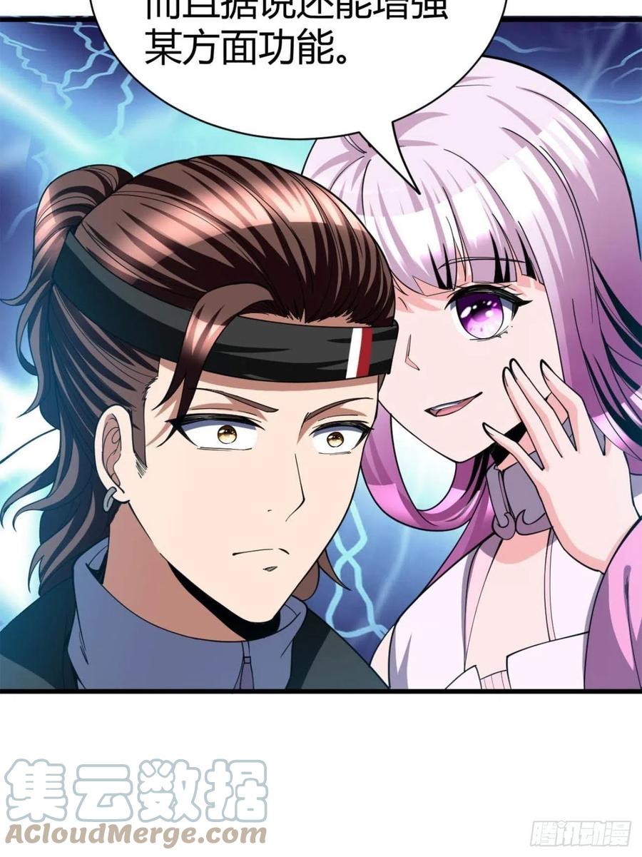 反派妖婿 - 97(1/2) - 6