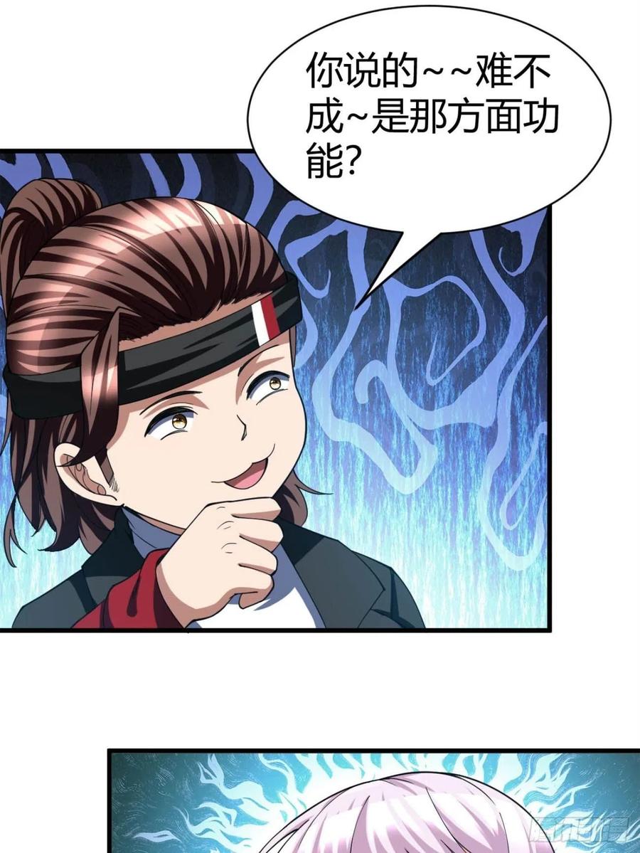 反派妖婿 - 97(1/2) - 7