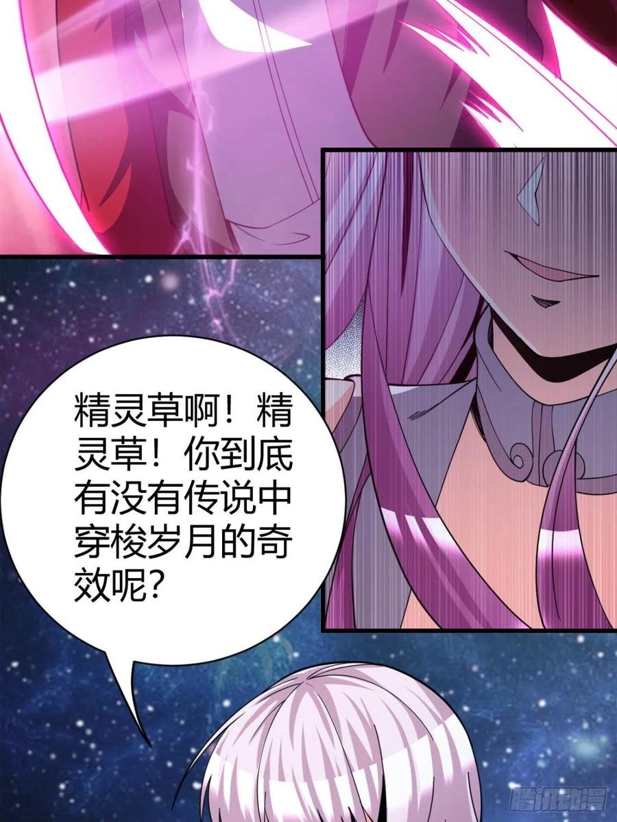 反派妖婿 - 97(1/2) - 3