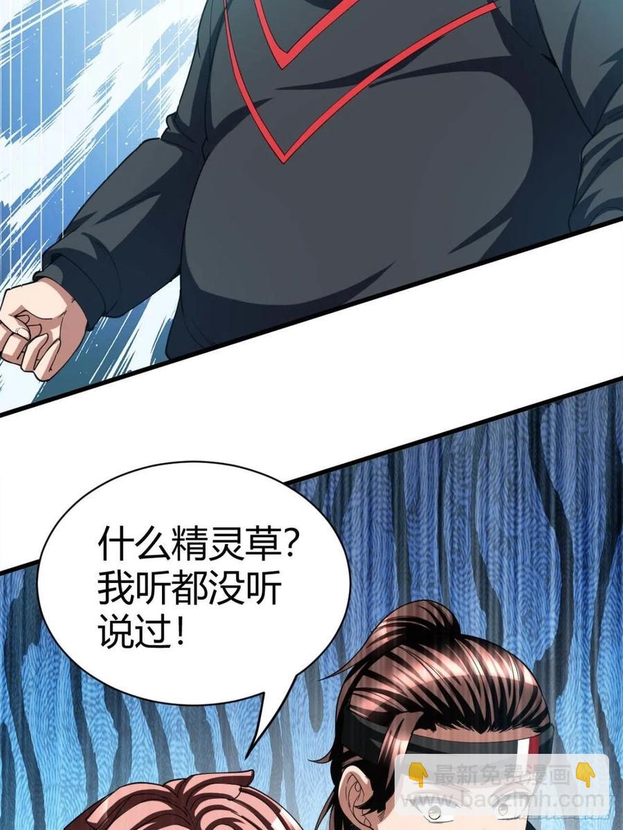 反派妖婿 - 97(1/2) - 3