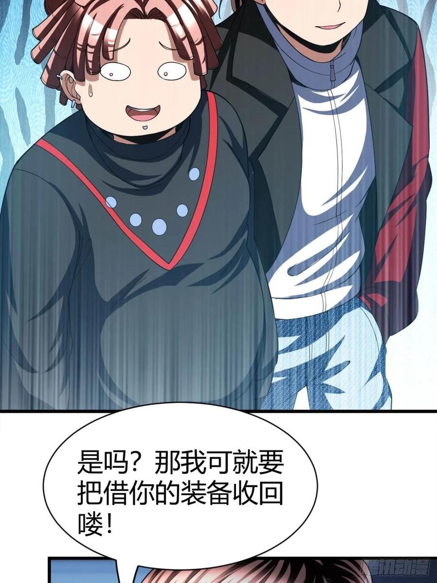 反派妖婿 - 97(1/2) - 4