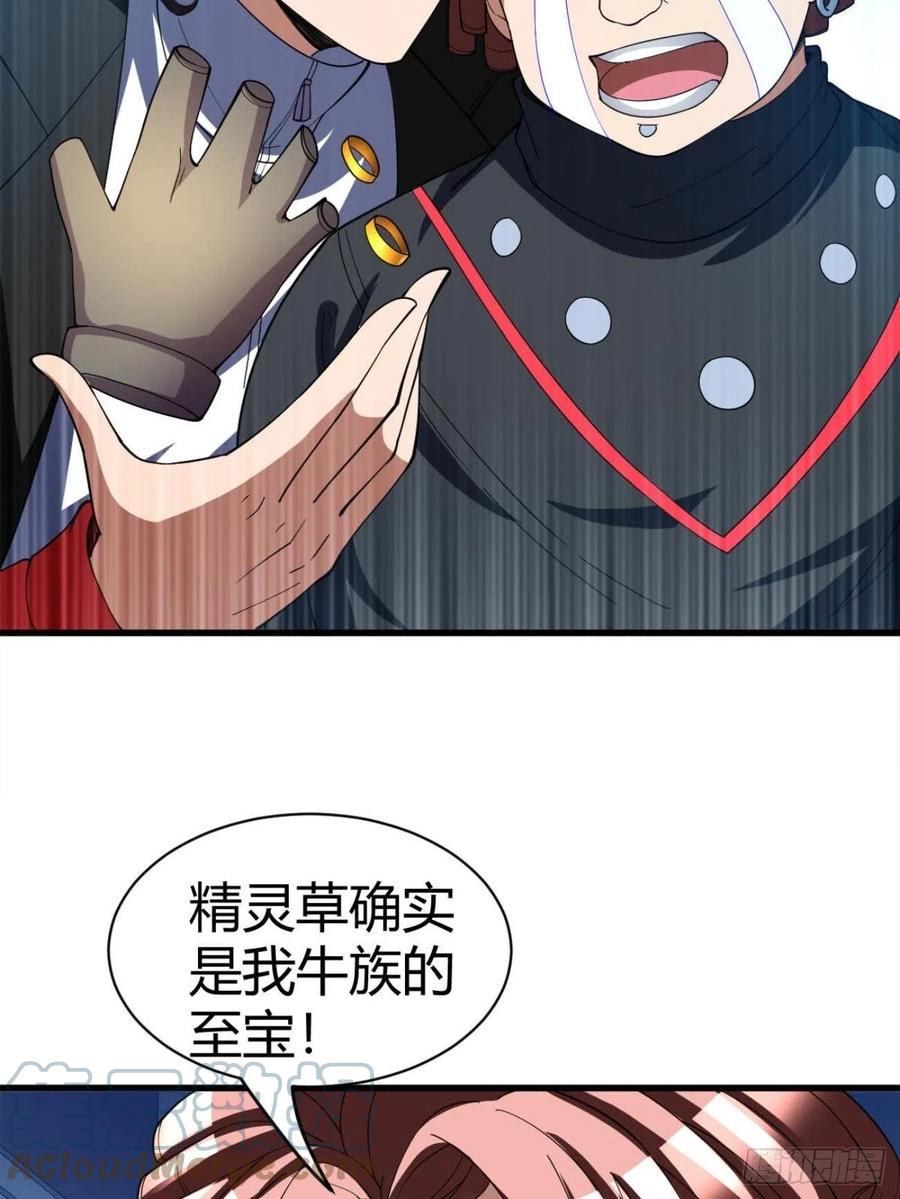 反派妖婿 - 97(1/2) - 6