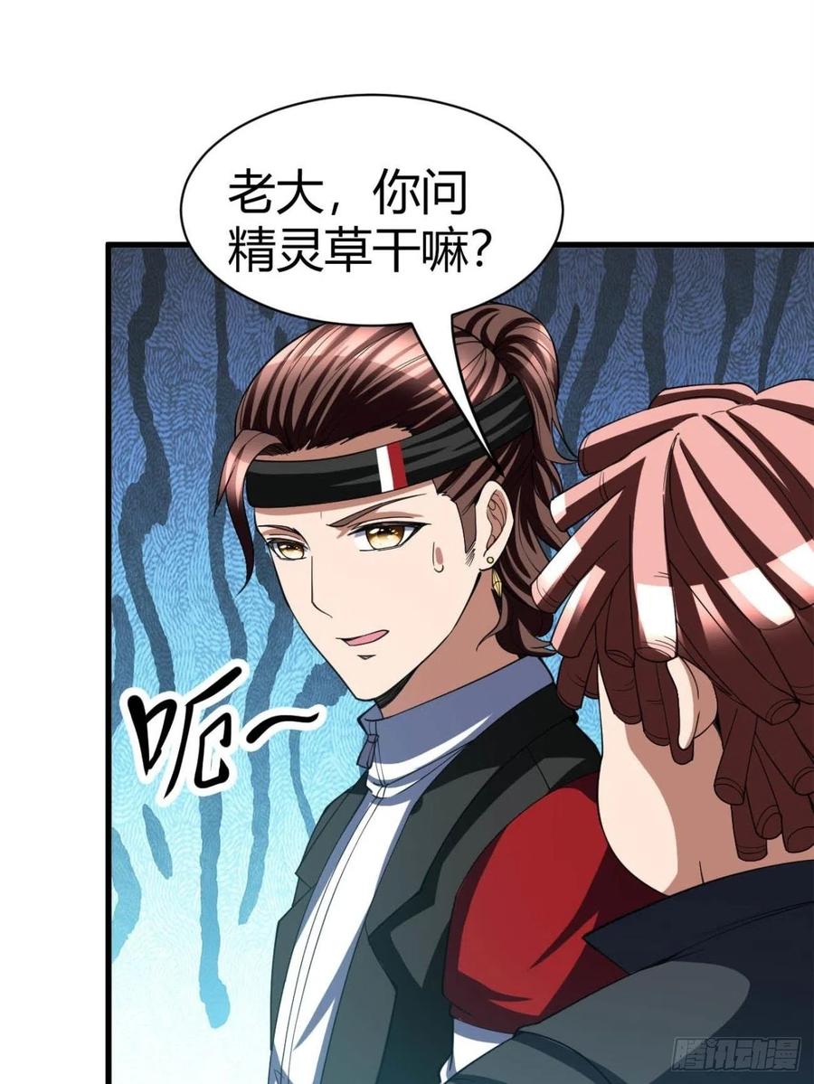 反派妖婿 - 97(1/2) - 8