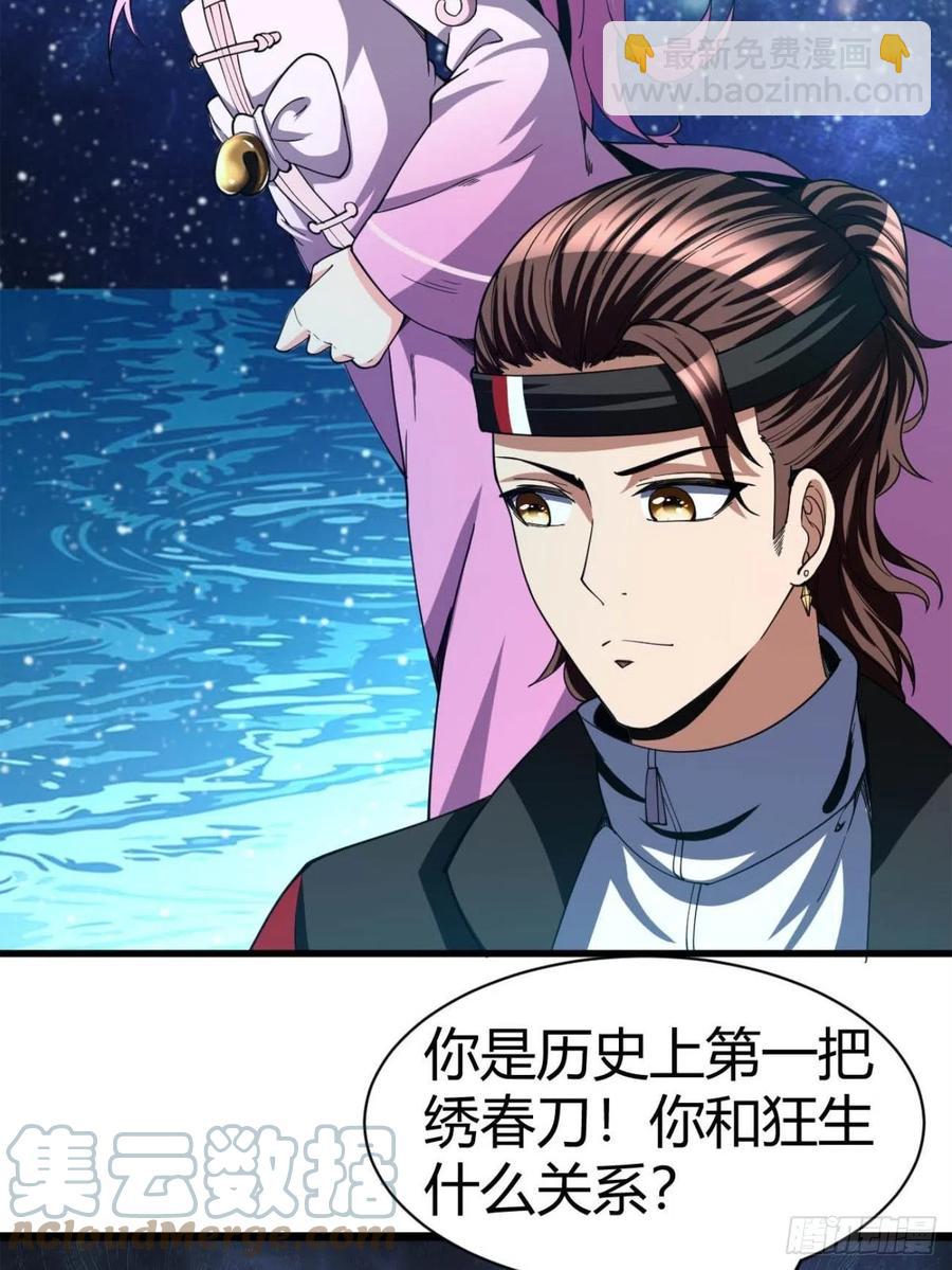 反派妖婿 - 97(1/2) - 7