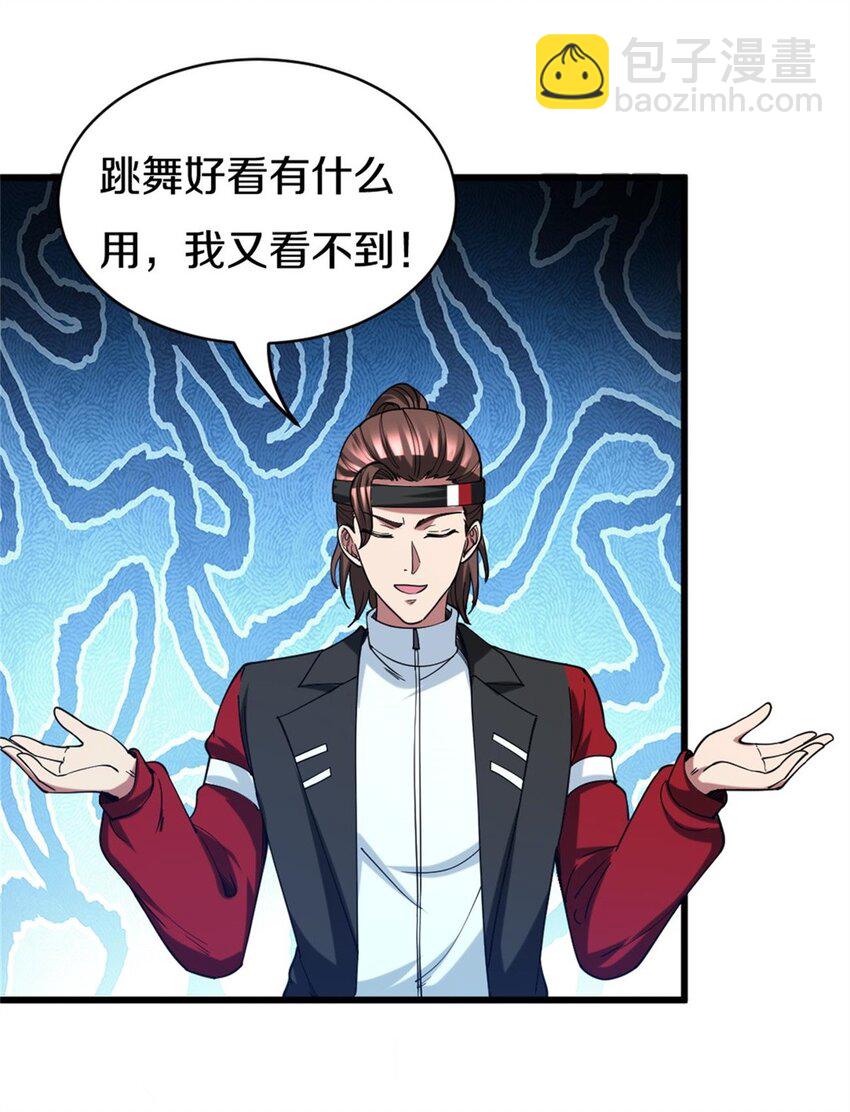 反派妖婿 - 113 100 - 1