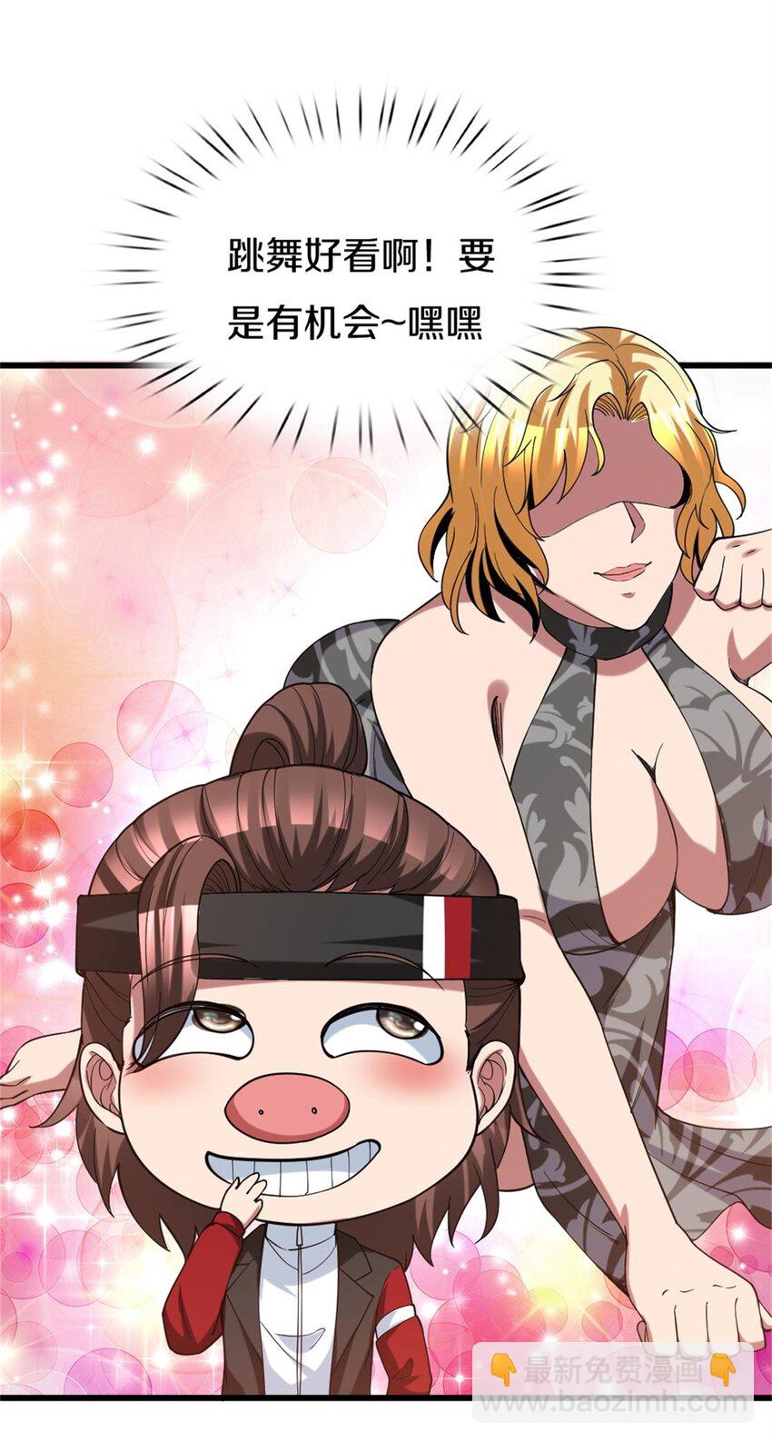 反派妖婿 - 113 100 - 2