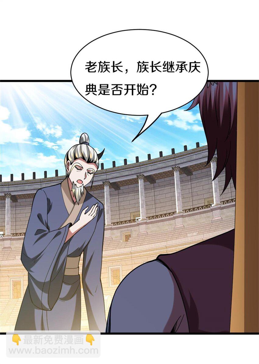 反派妖婿 - 113 100 - 4