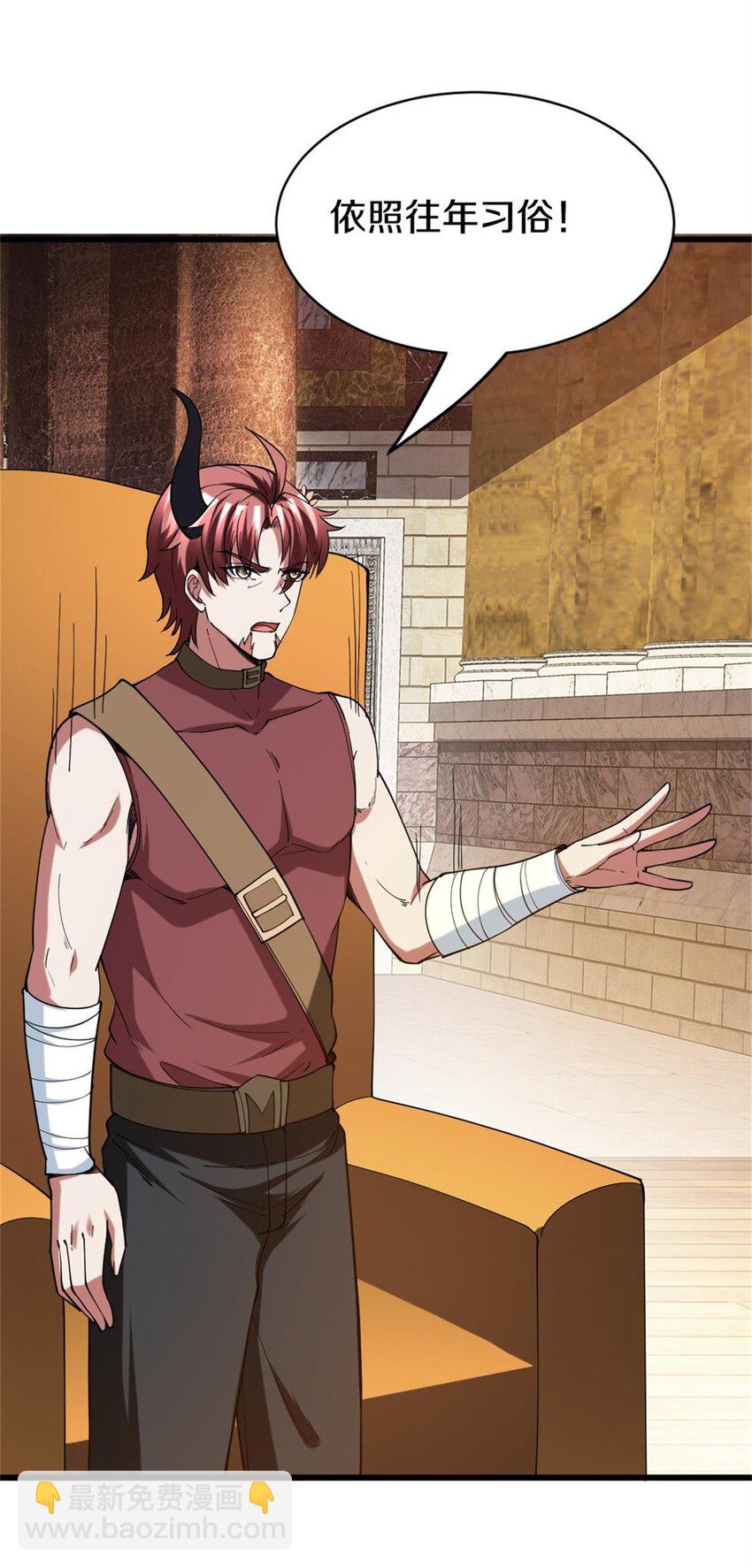 反派妖婿 - 113 100 - 5