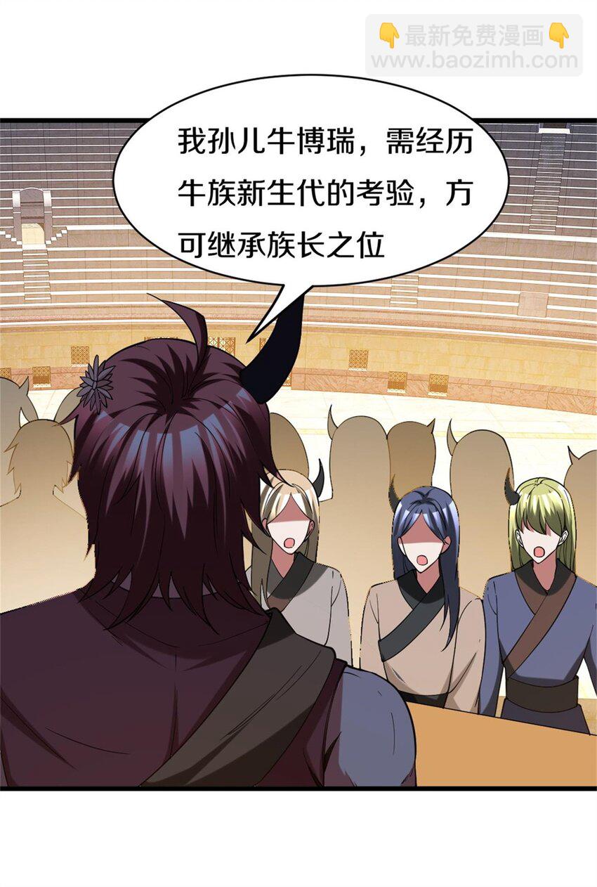 反派妖婿 - 113 100 - 6