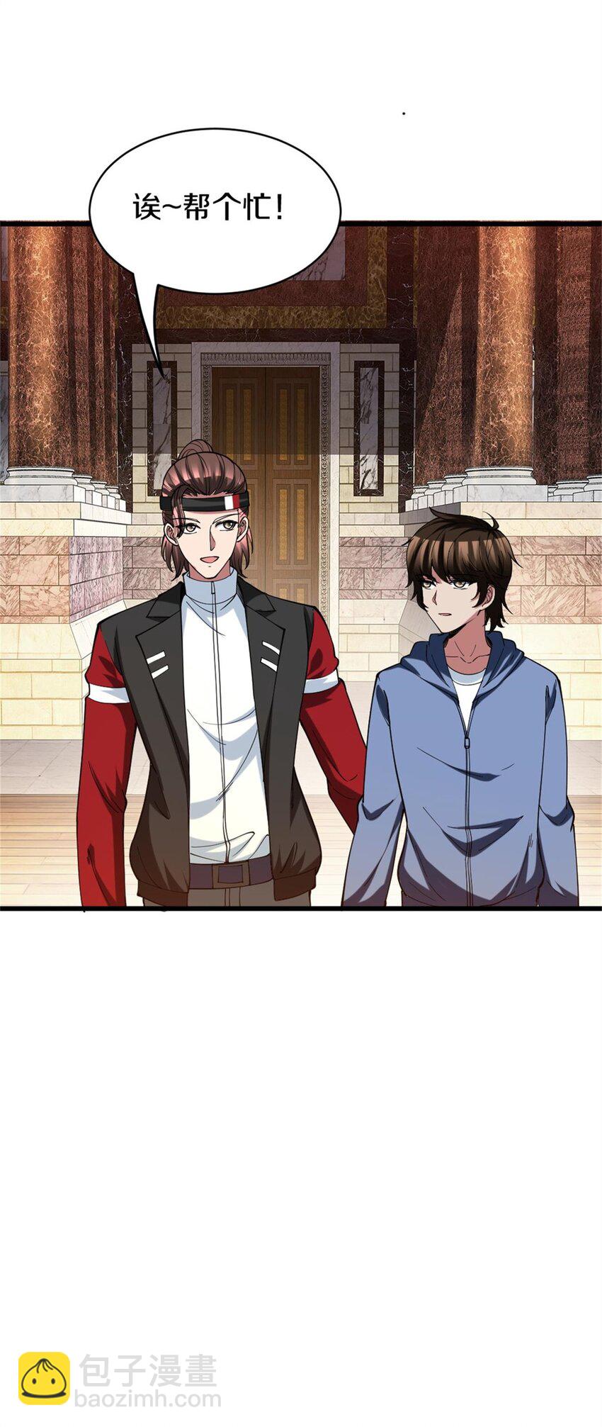 反派妖婿 - 113 100 - 3