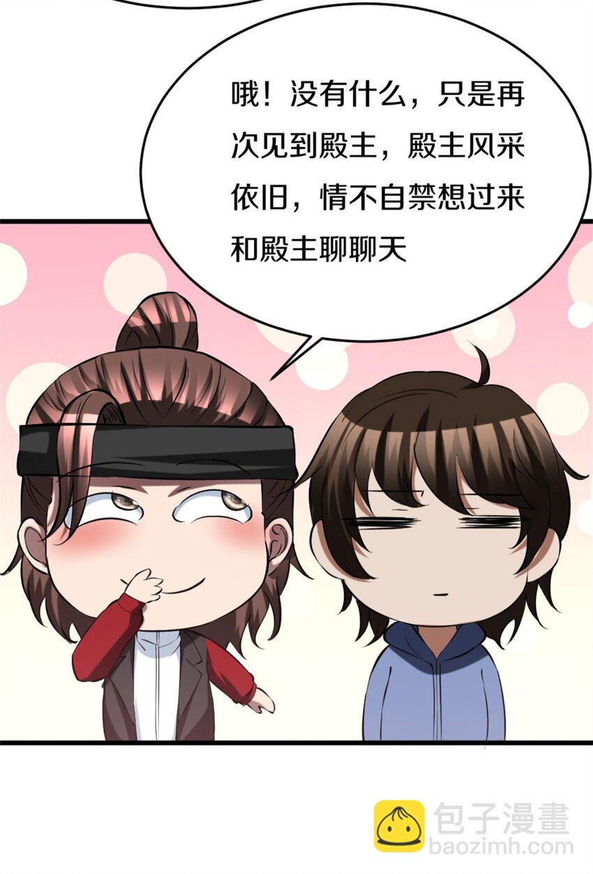 反派妖婿 - 113 100 - 5