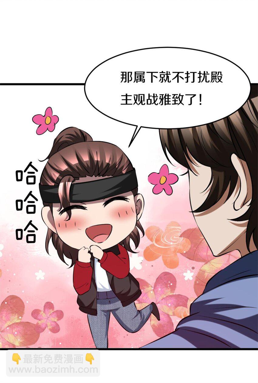 反派妖婿 - 113 100 - 1