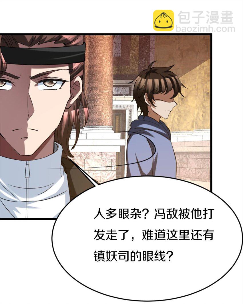 反派妖婿 - 113 100 - 2