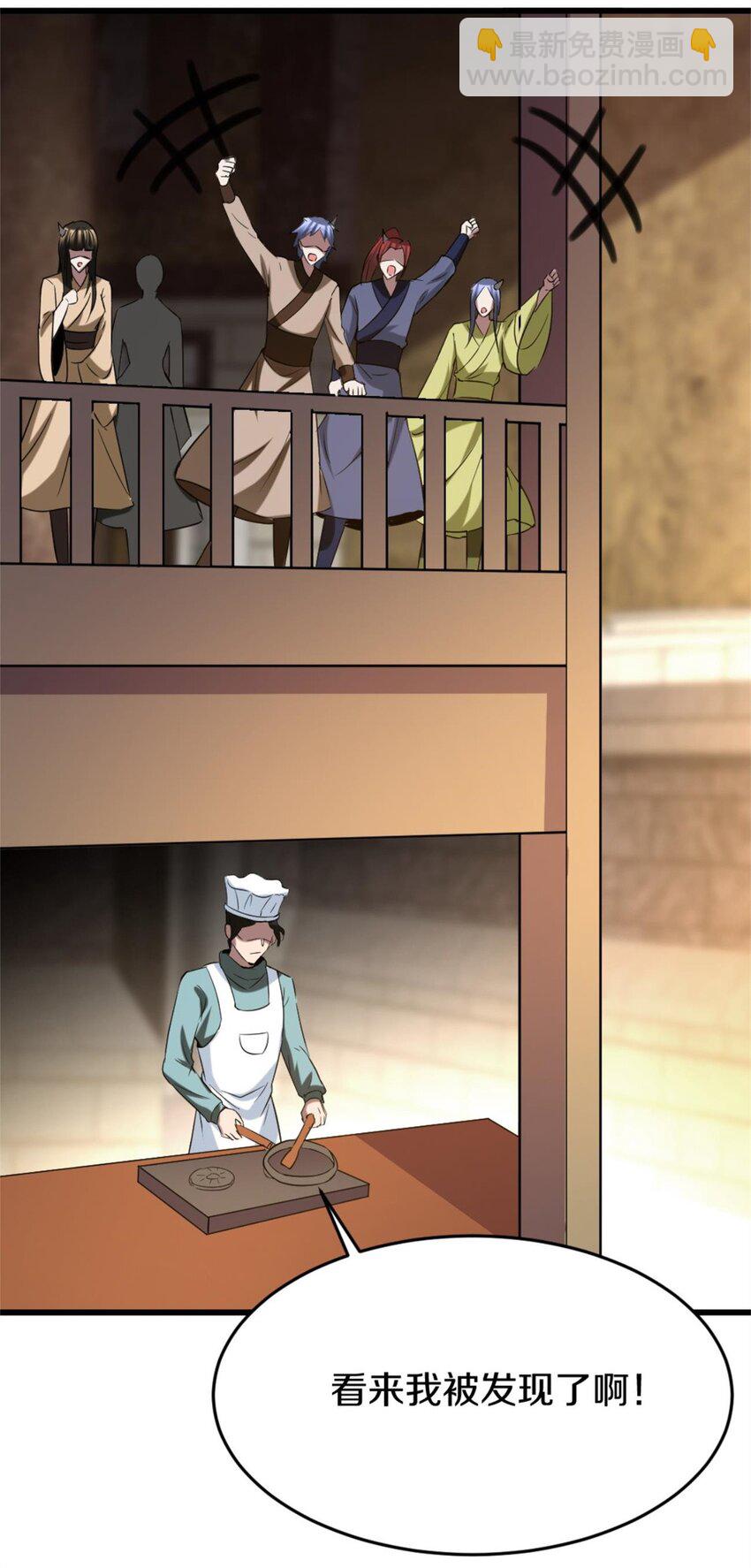 反派妖婿 - 113 100 - 3