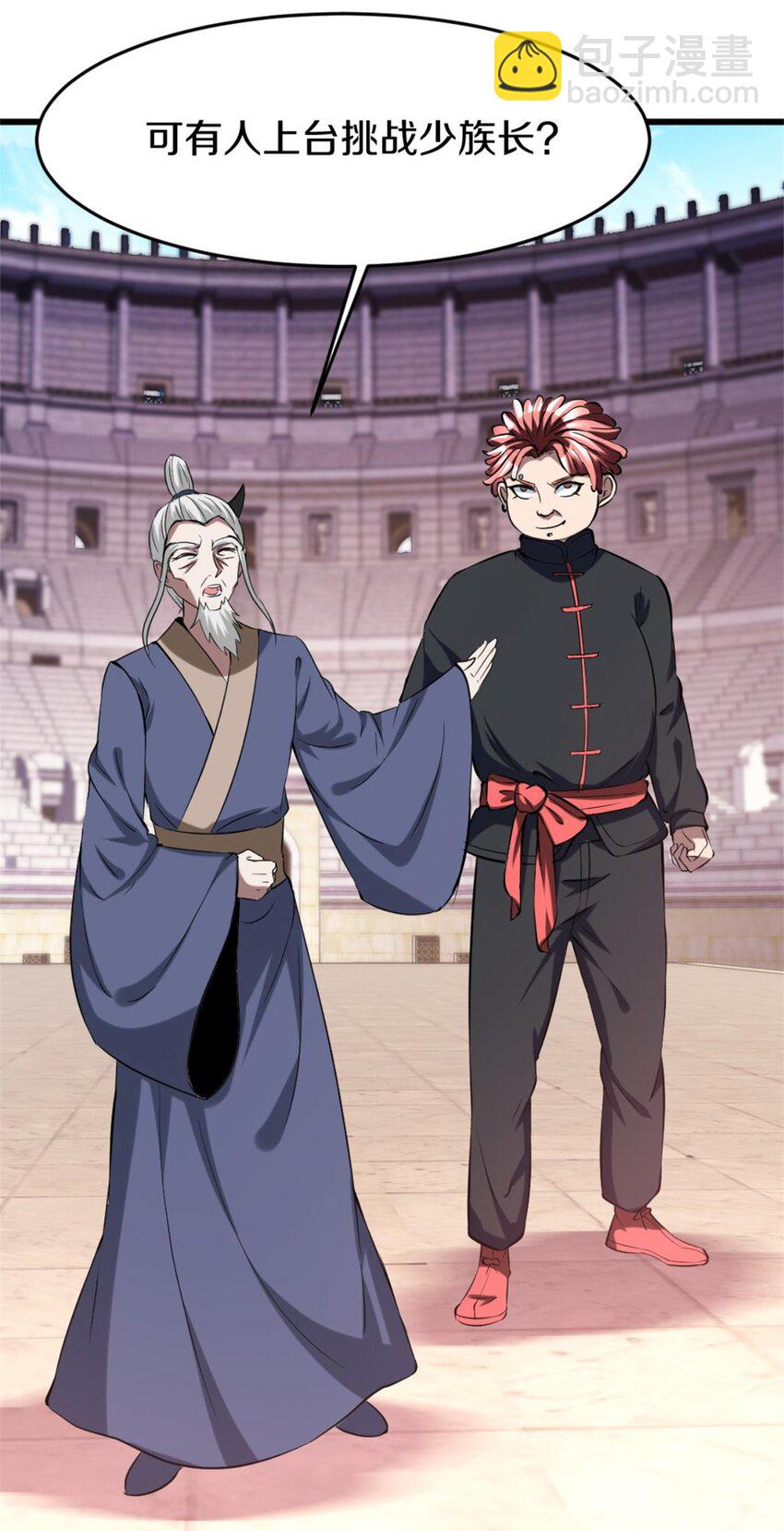 反派妖婿 - 113 100 - 4