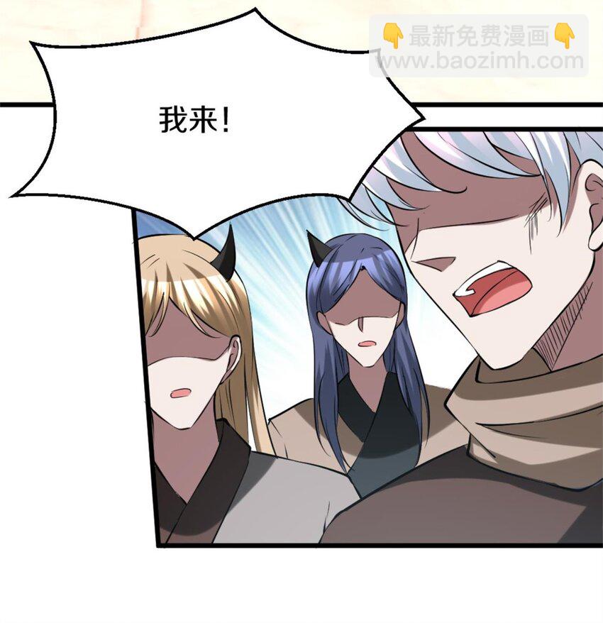 反派妖婿 - 113 100 - 5