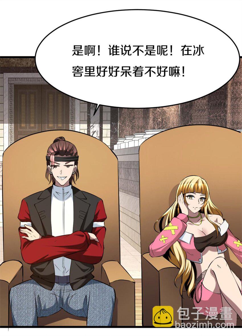 反派妖婿 - 113 100 - 3