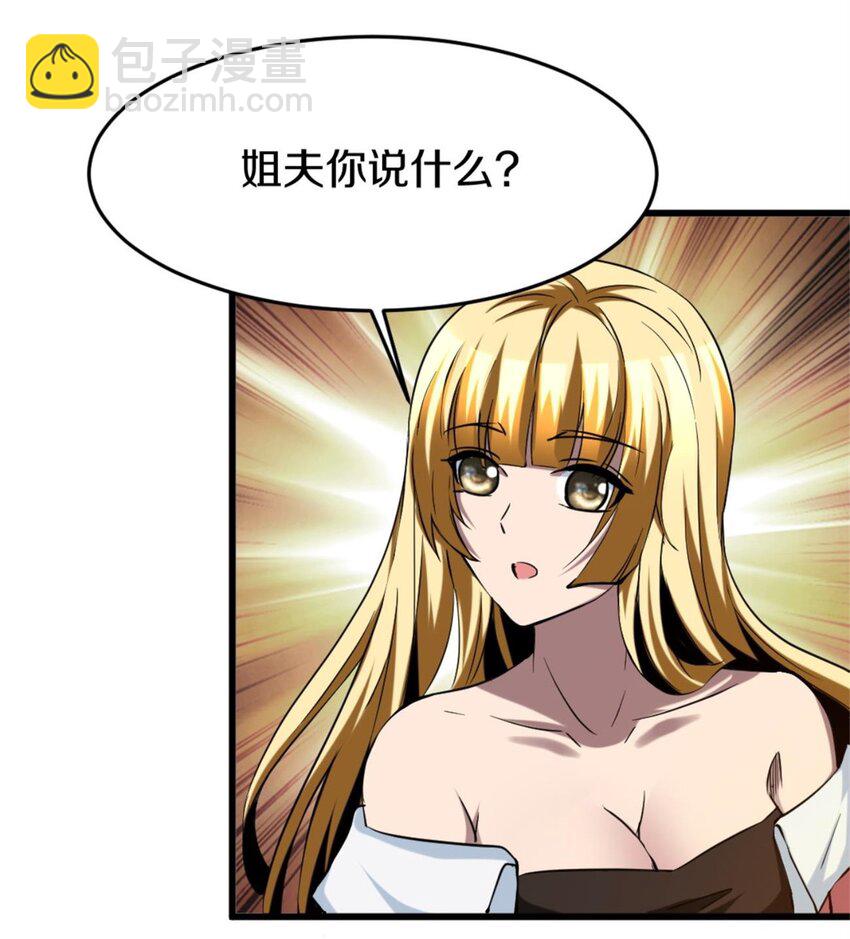 反派妖婿 - 113 100 - 4