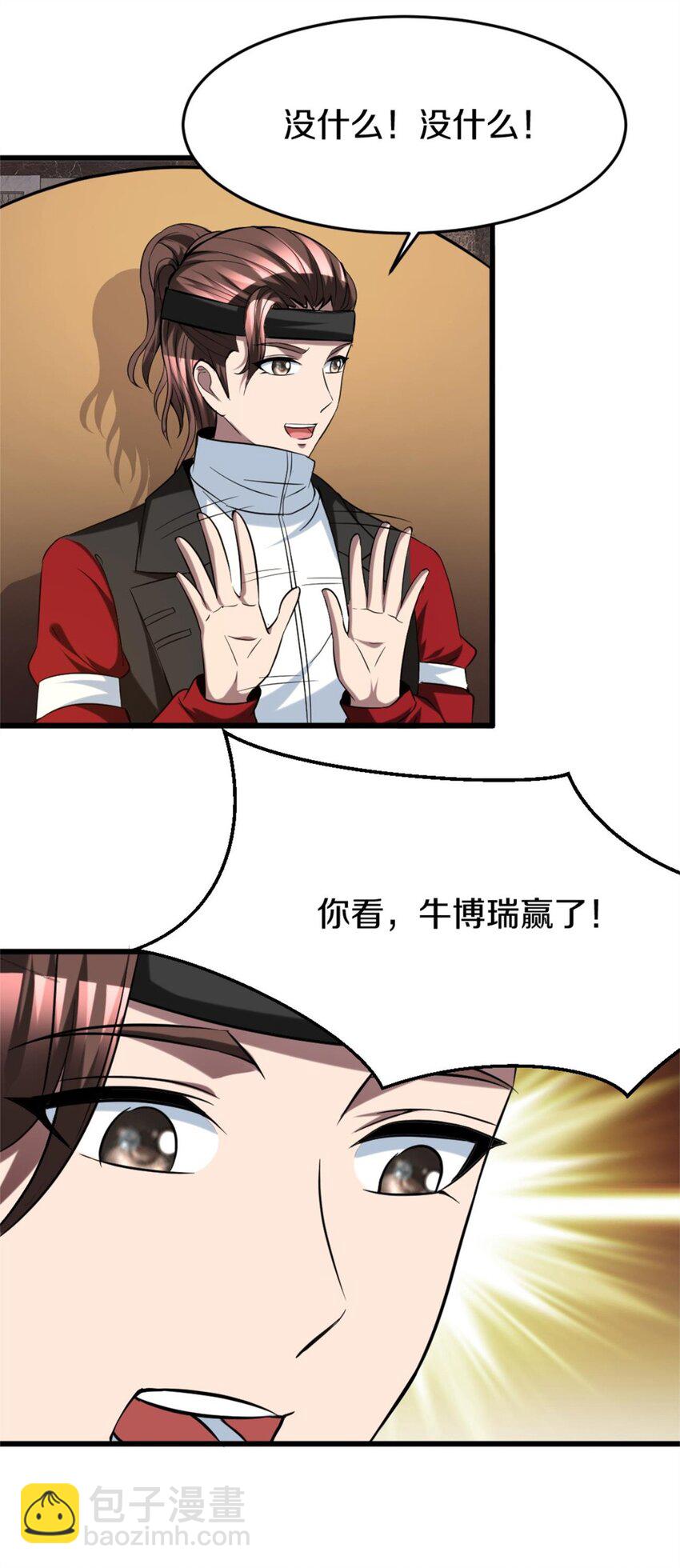 反派妖婿 - 113 100 - 5