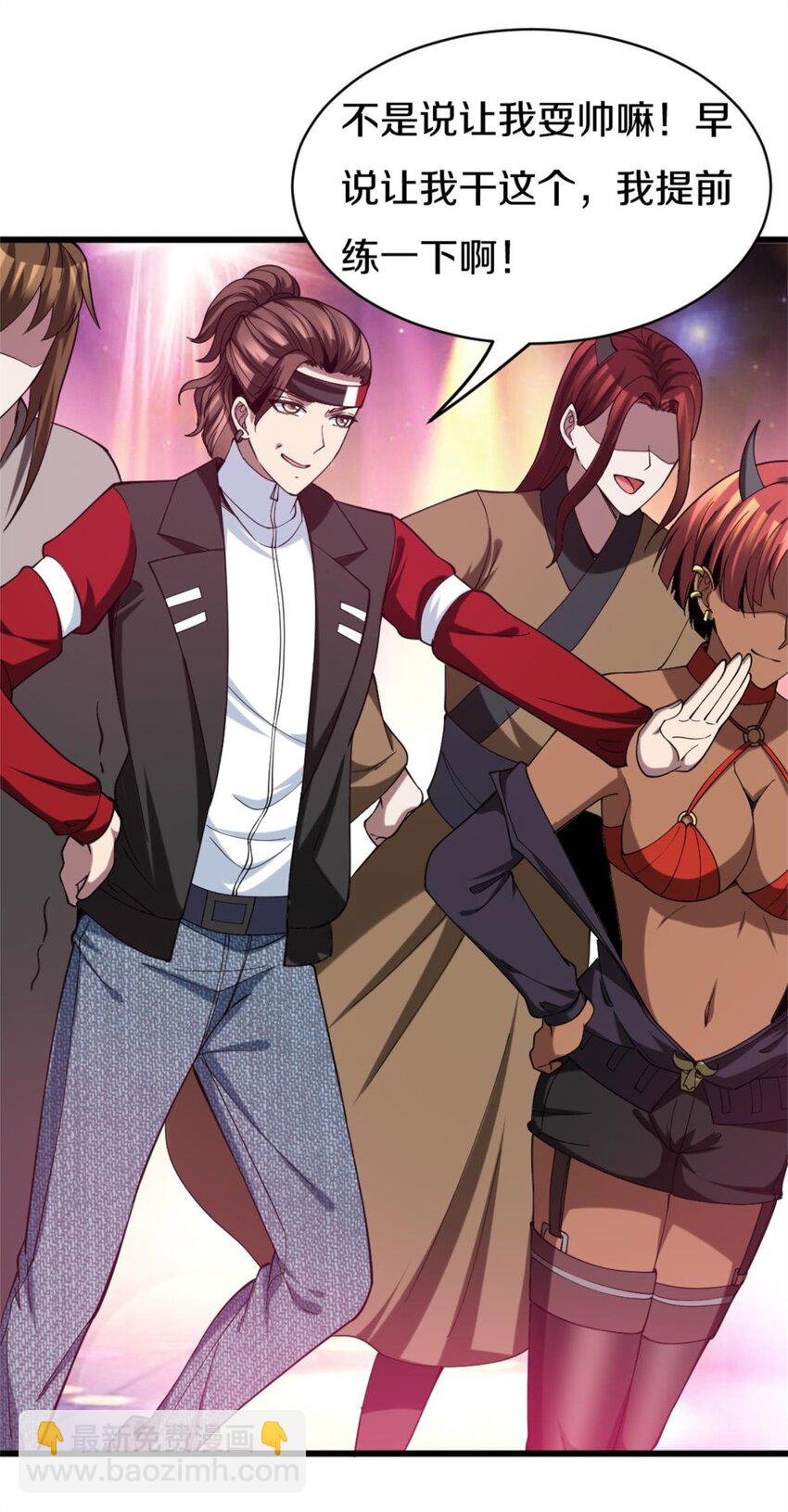 反派妖婿 - 113 100 - 4