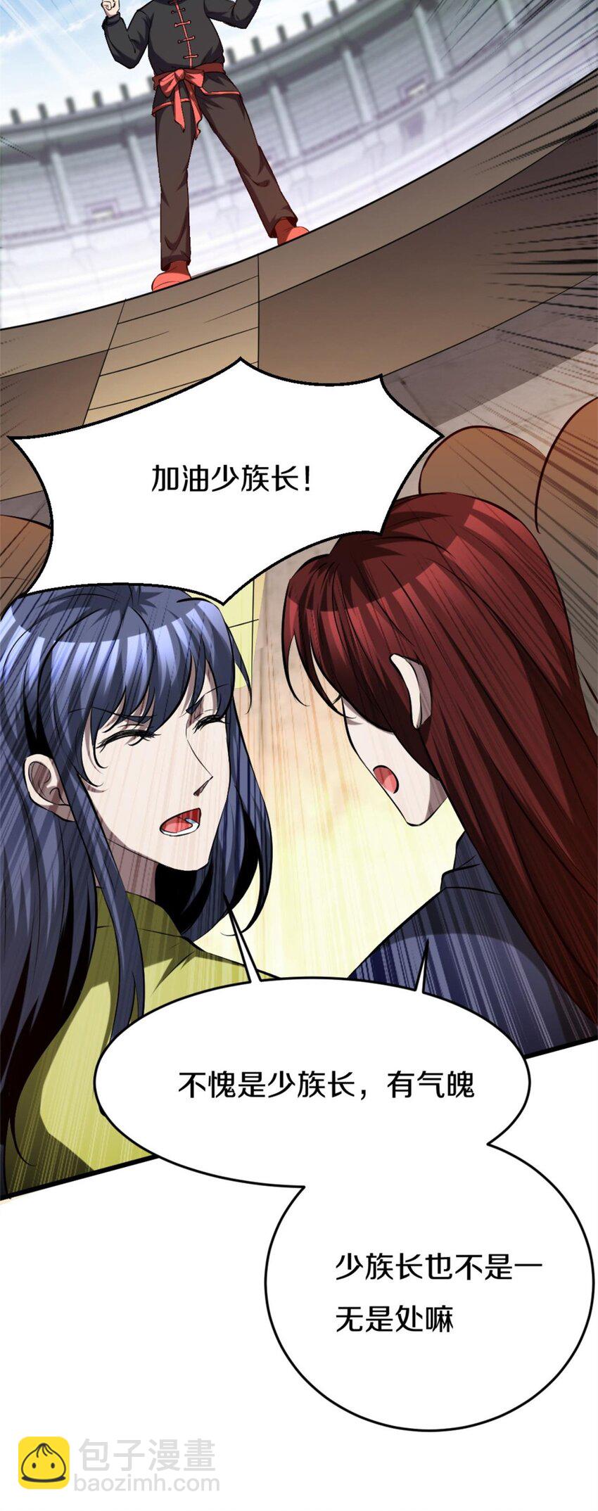 反派妖婿 - 113 100 - 4